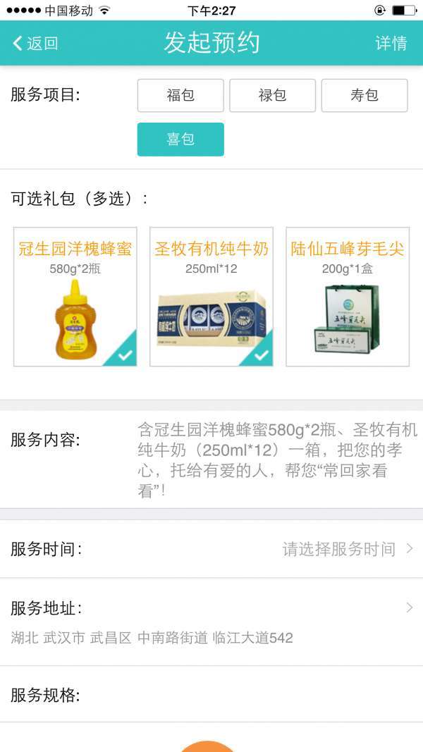 爱家养老图5