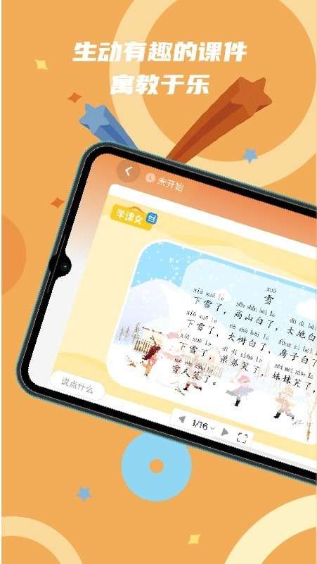 PPtutor中文网课图2