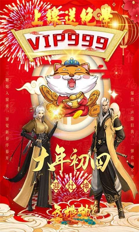 天地劫ios图5