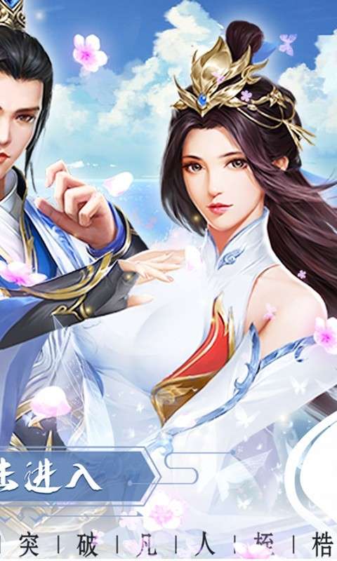 天神传ios版图3