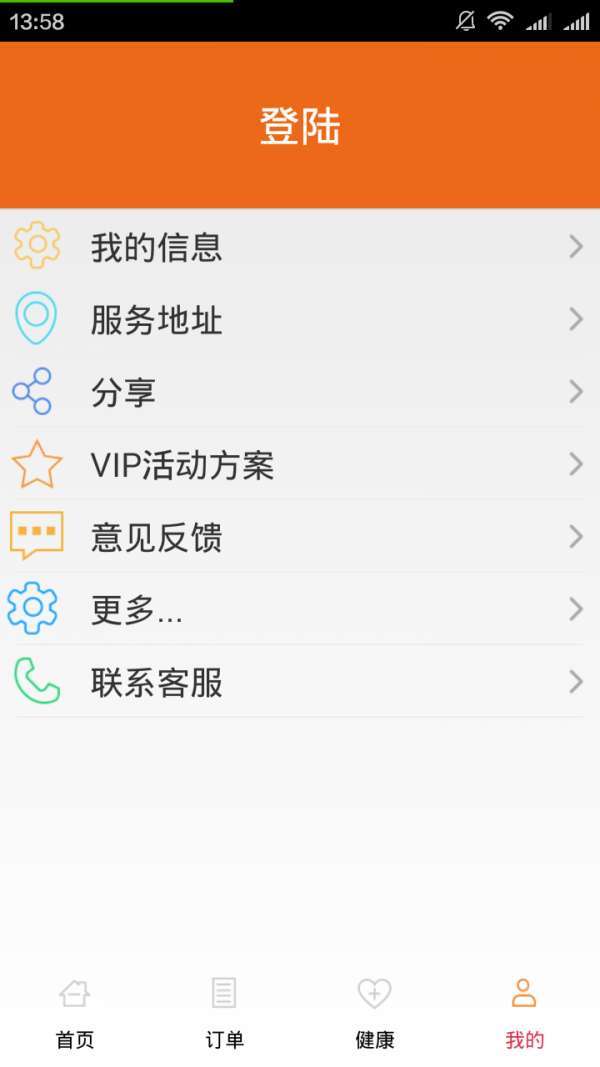 邦尼居家养老图4