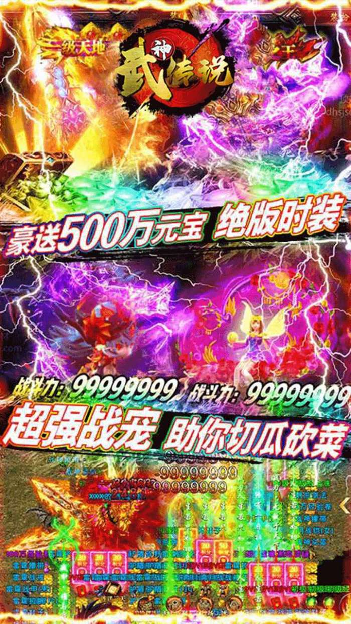 武神传说(无限红包)图5