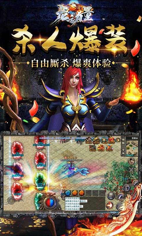 龙之力量ios版图5