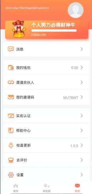 你打我就跑图2