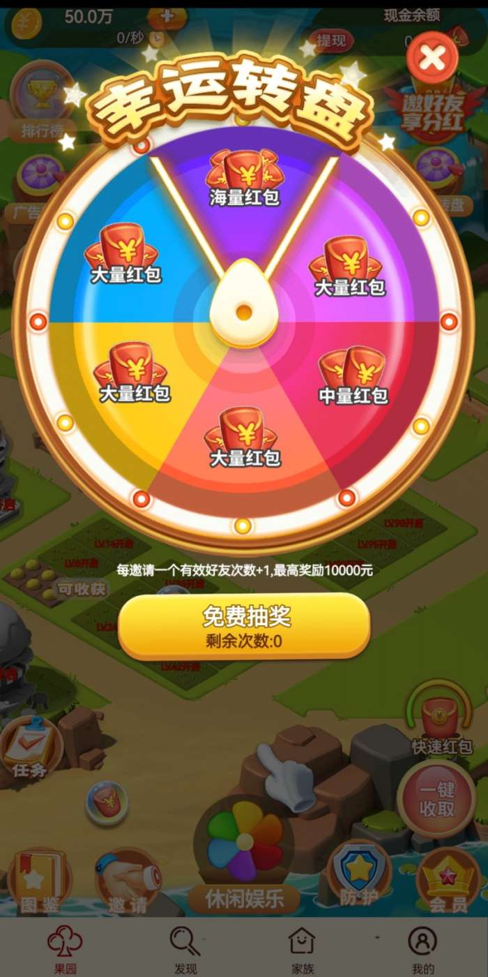 一起去种田图2