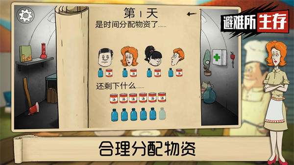 60秒手游版图3
