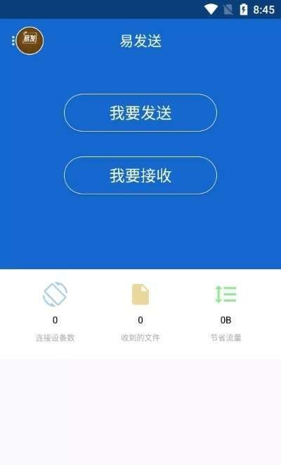 易发送图2