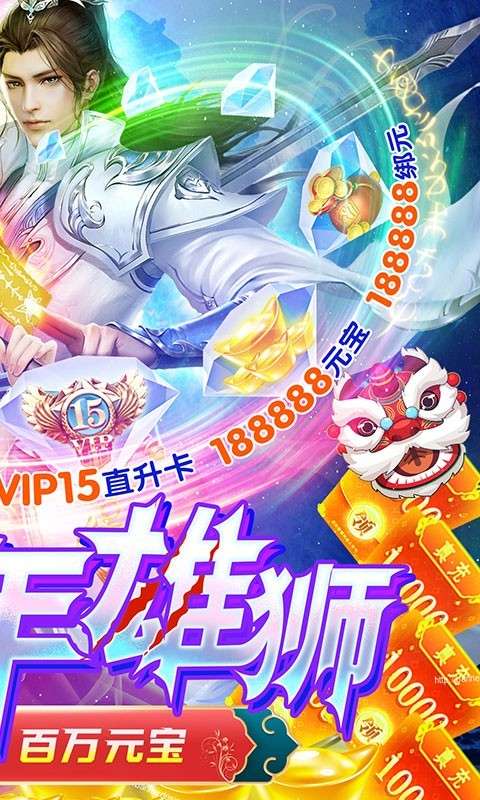 完美修真图2