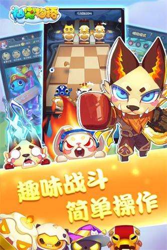 仙宠物语正式版图3