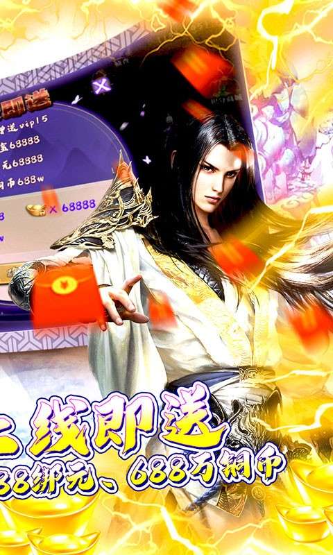 幻剑仙传ios图3