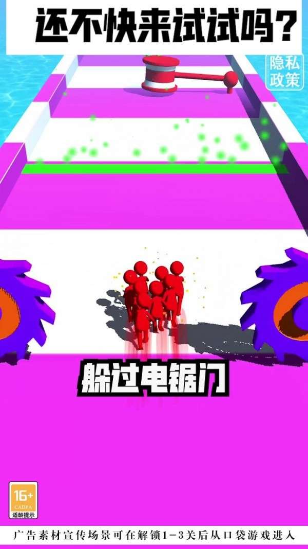 小球球大作战图3