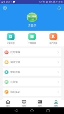 二建施工管理考试图3