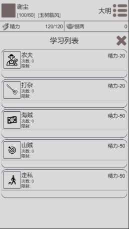 穿越人生图4