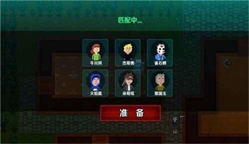 堡垒派对之夜图3