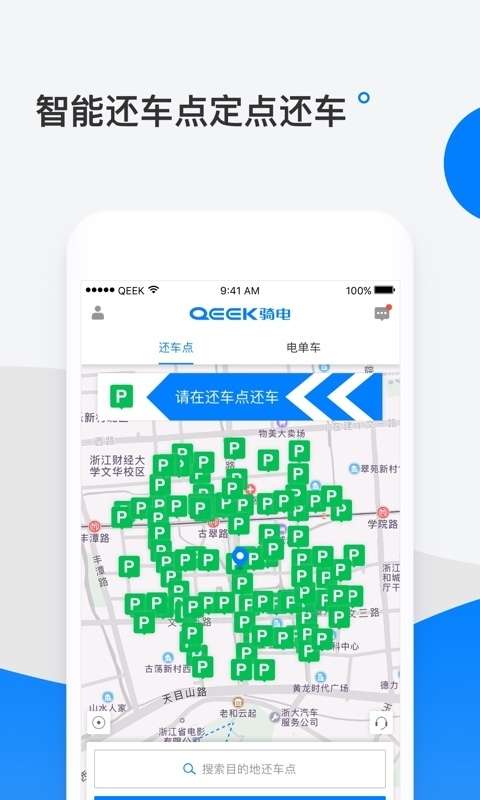 骑电单车图1
