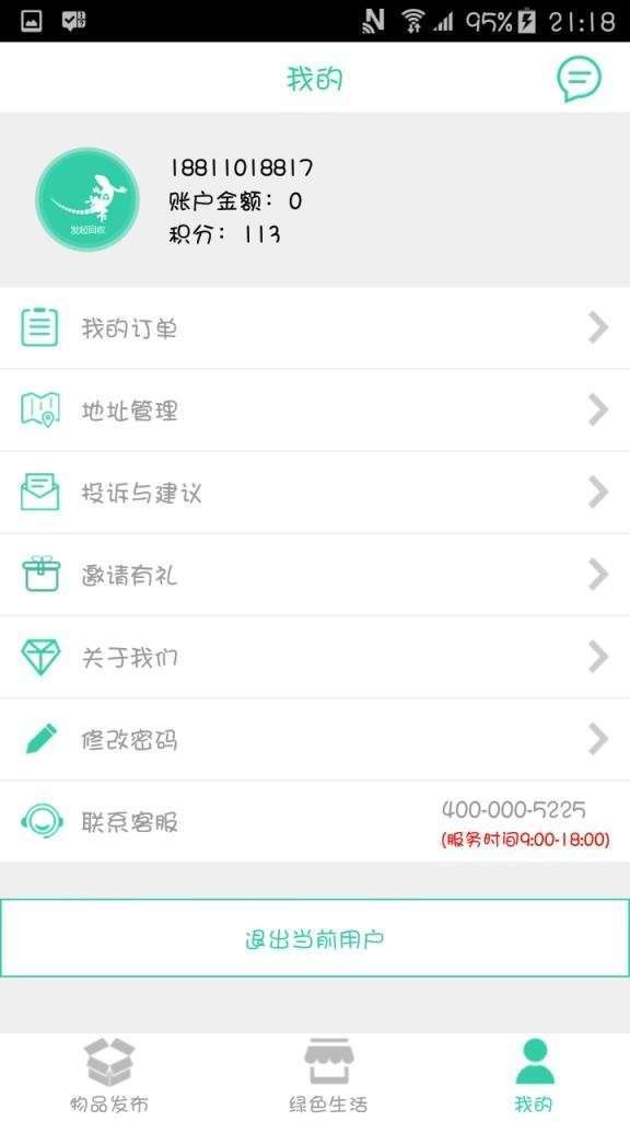 壁虎回收图2