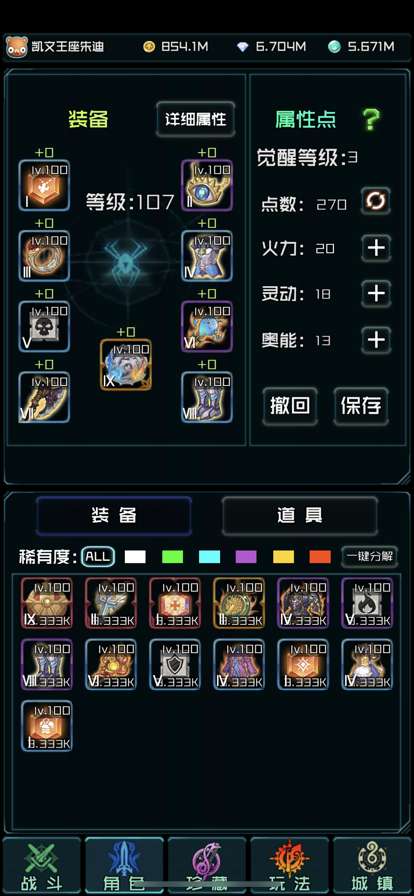 时空乱斗觉醒图3