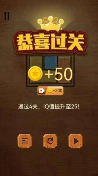 开心方块解压益智图2