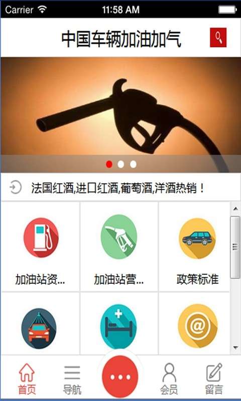 车辆加油加气图2