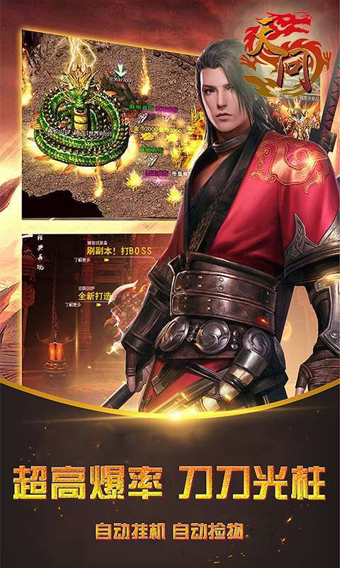 天问-血送万充图3
