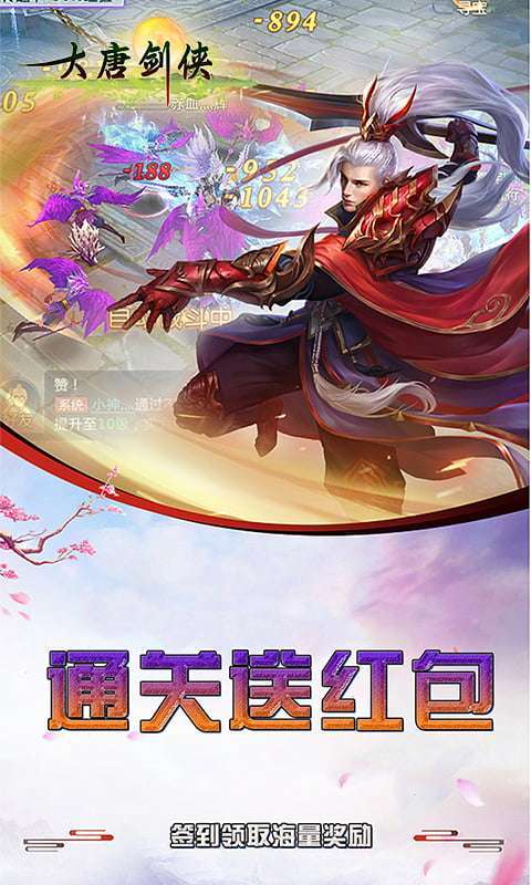 大唐剑侠-送GM王者版图4