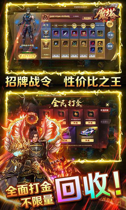 魔塔(无限打金版)图5