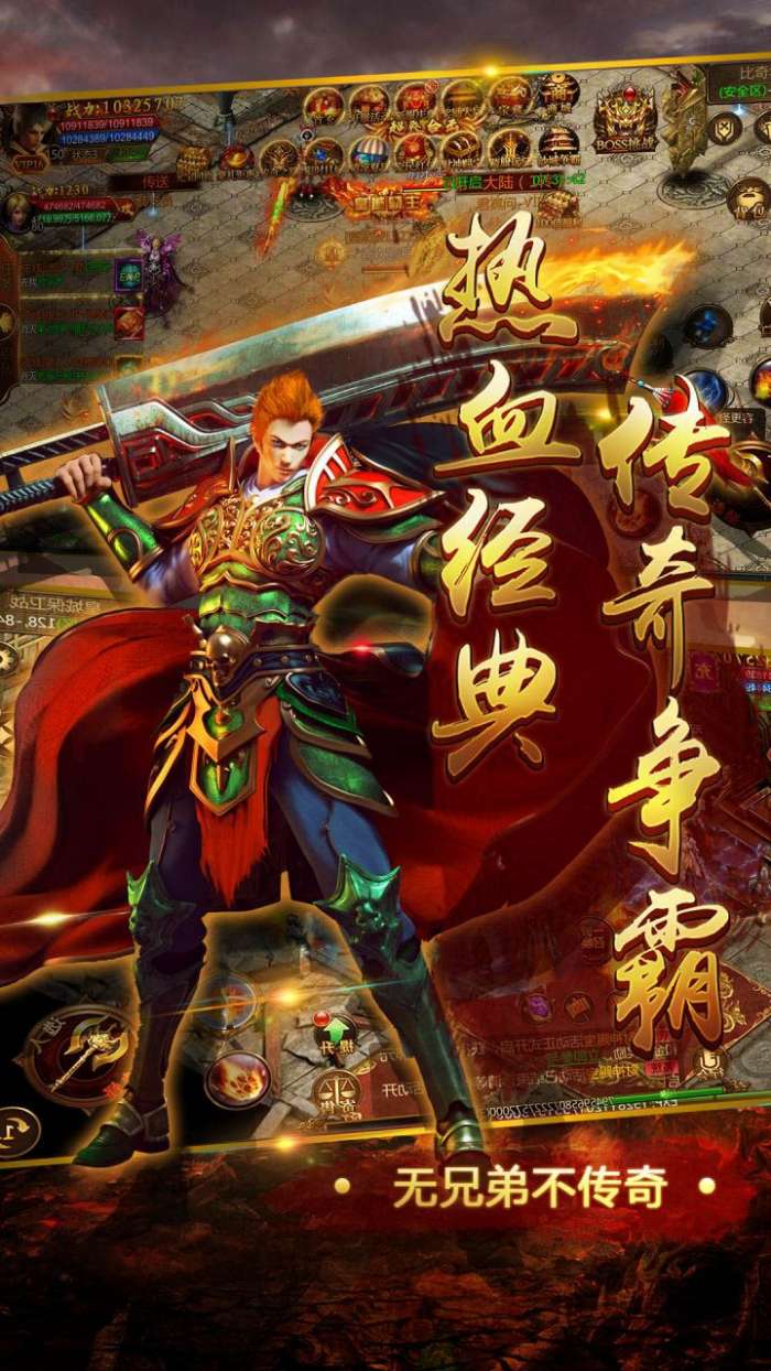 三界轮回（高爆红包版）图1