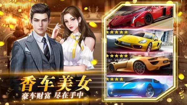 商业帝国模拟器图3