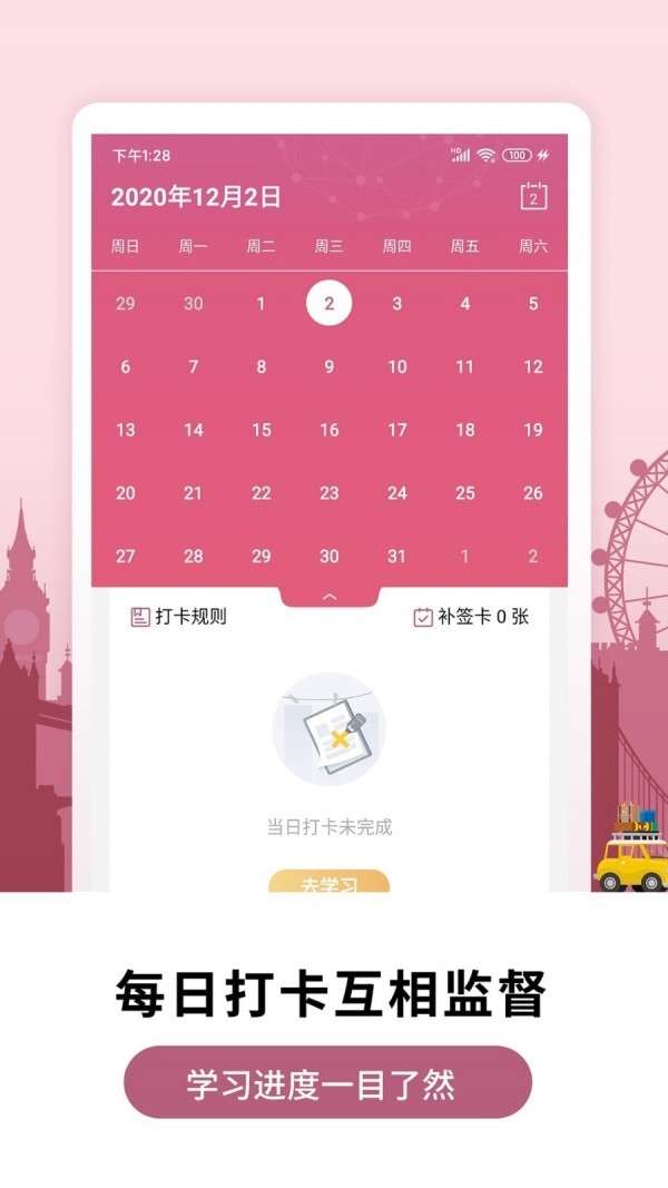 莱特法语背单词图5