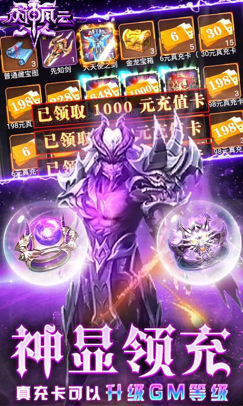 众神风云(神显GM万充)图4