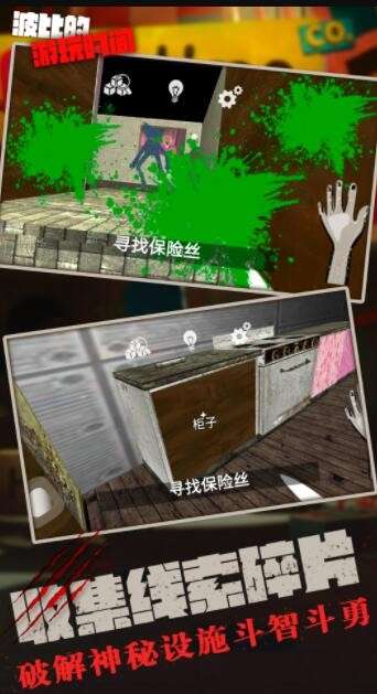 波比的游玩时间图4