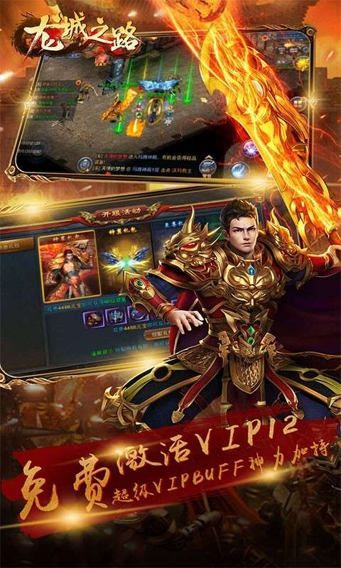 龙城之路图1