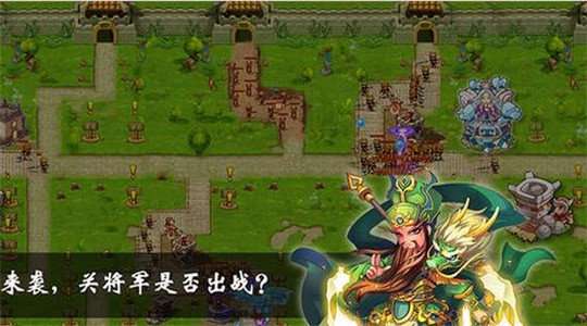 三国放开那个神图3