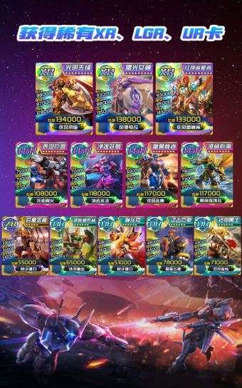 究极机甲抽卡游戏王图2
