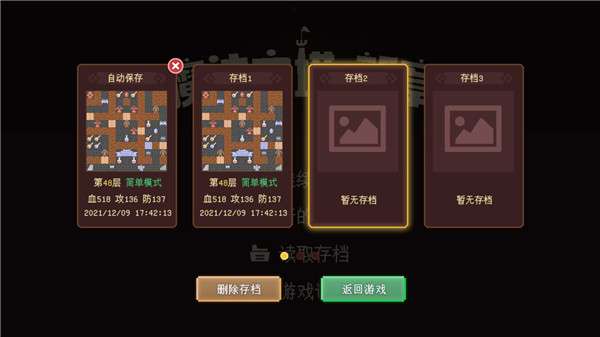 魔法之塔新章图5