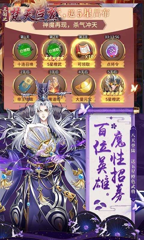 梵天巨翼安卓版图5