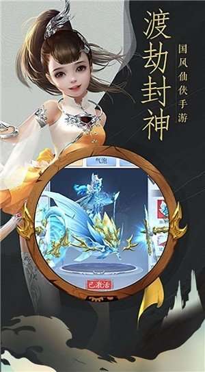 云梦仙决图1