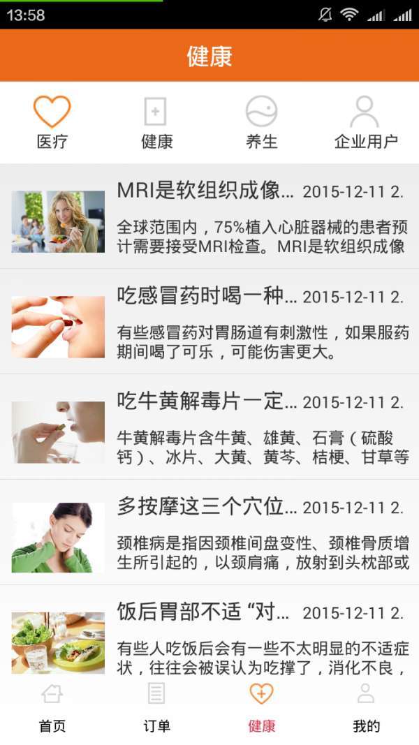 邦尼居家养老图3