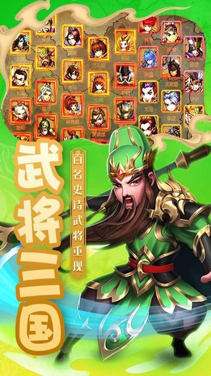 主公争霸（免费送五十抽）图3