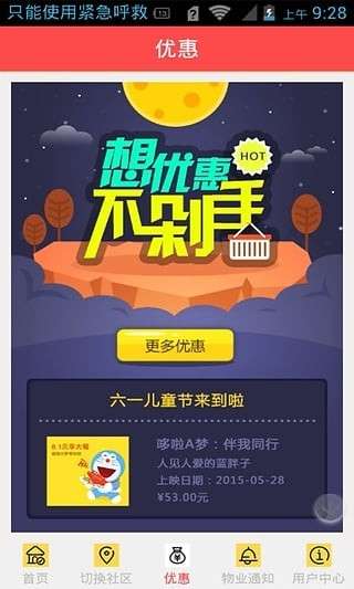恒大社区图2