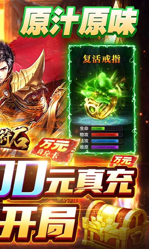 三刀符石（打金真传奇）图2