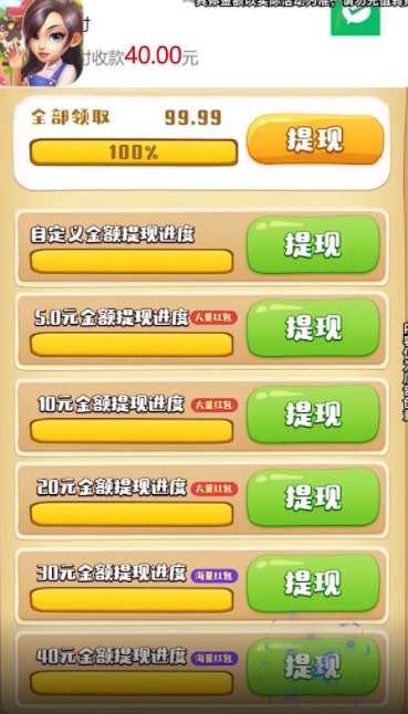 我来当地主图2