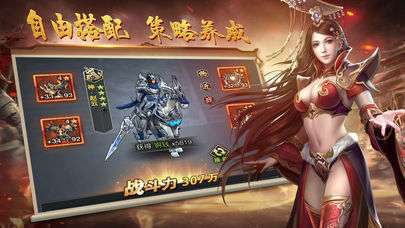 主宰三国志图1