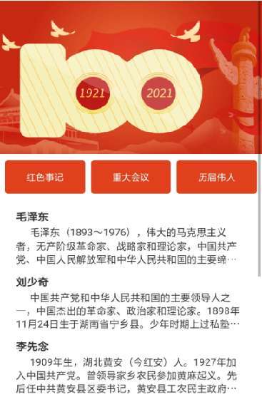洪心历史要点记图3