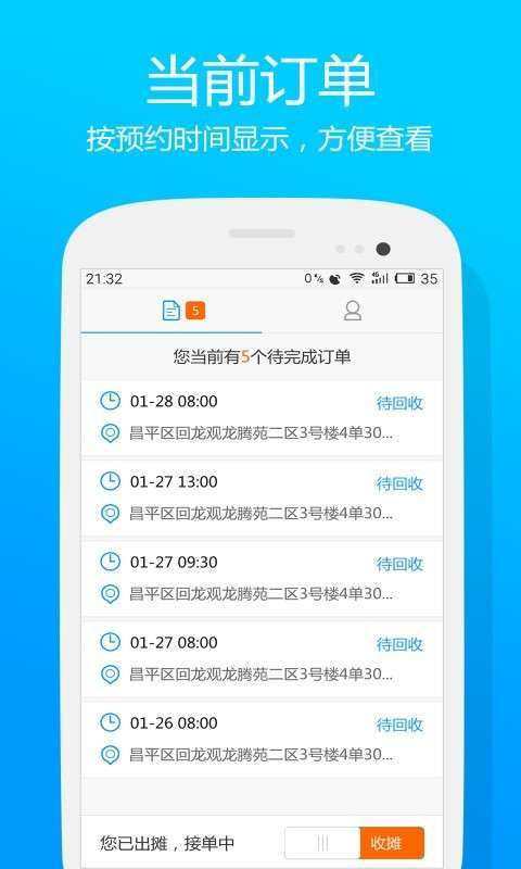 换钱回收端图3