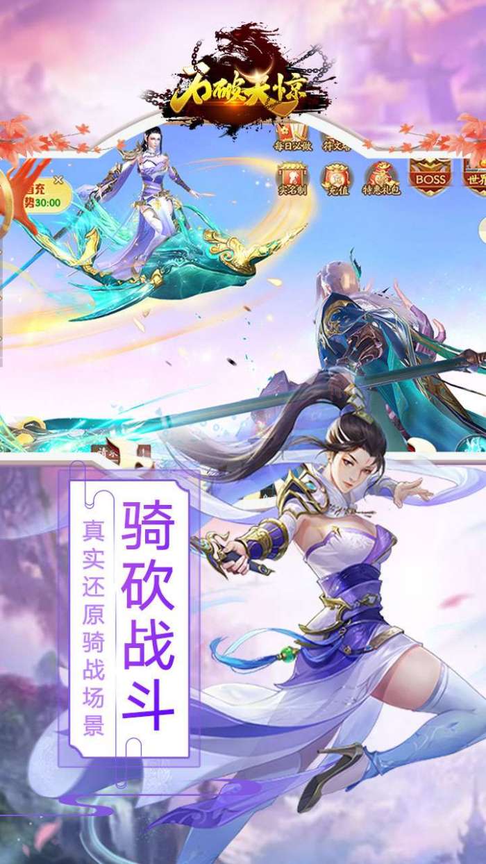 石破天惊（战玲珑2）图4