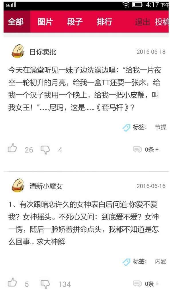 小污婆图2