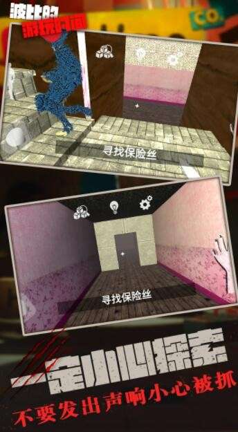 波比的游玩时间图1