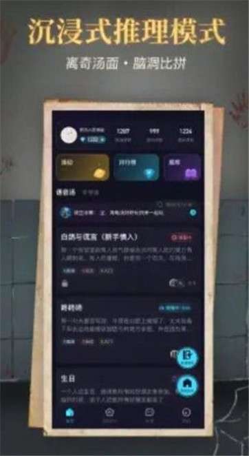 心跳海龟汤图2