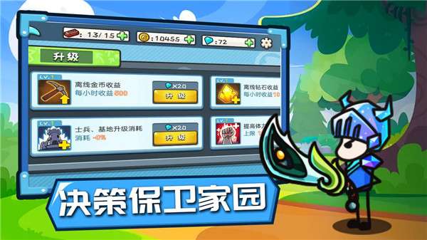 小兵战争图3